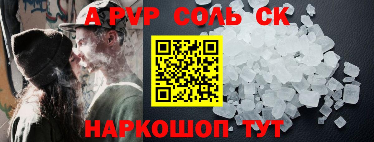 А ПВП крисы CK  Вход с VPN  A-PVP  Alfa_PVP VHQ  Alpha PVP мука  Томск 