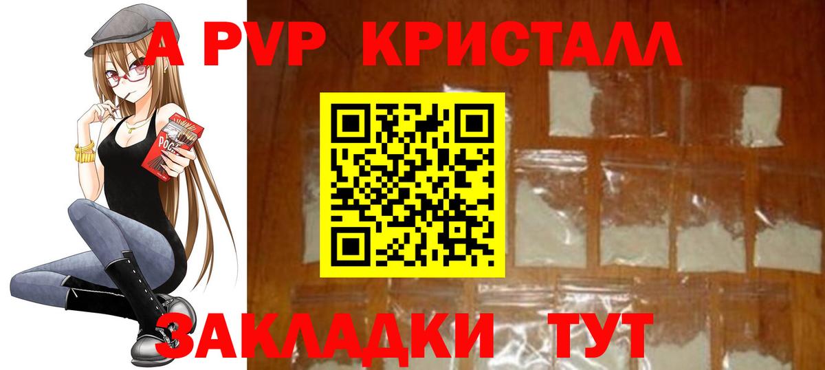 A-PVP СК Томск