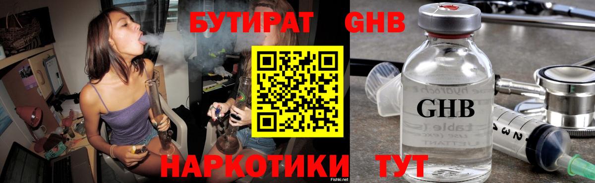 Бутират вода  Вход с VPN  Бутират  Томск 