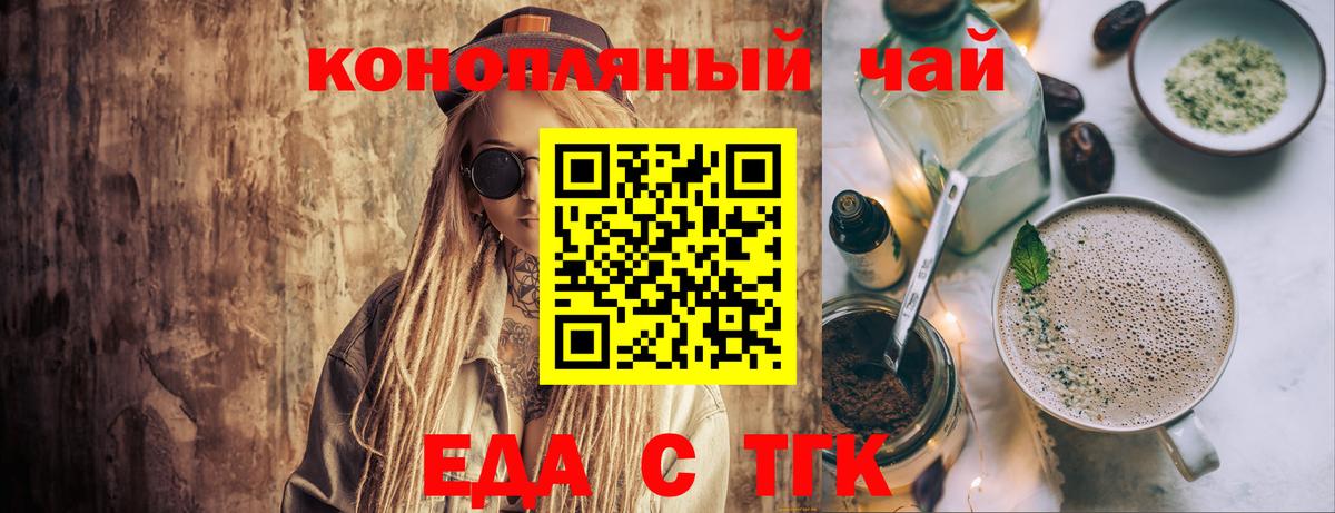 Canna-Cookies конопля  Вход с VPN  Томск 