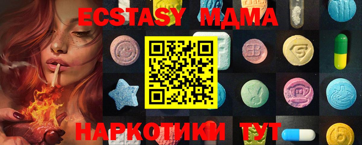 Экстази  ЭКСТАЗИ круглые  Томск  Вход с VPN  Ecstasy Punisher 