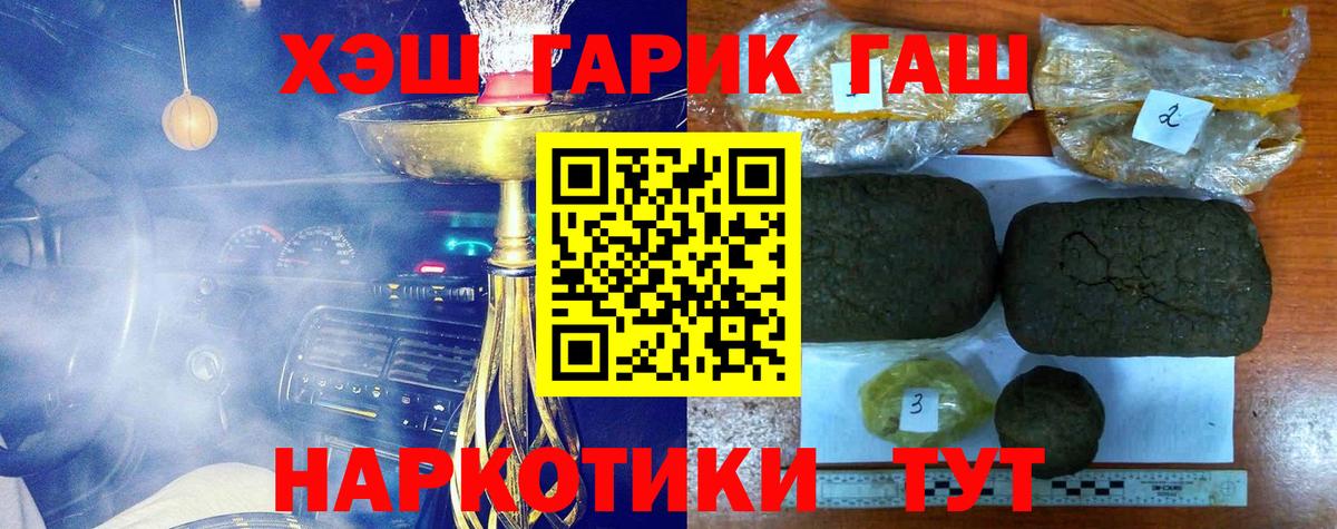 Томск  ГАШ AMNESIA HAZE  Вход с VPN  Гашиш  ГАШИШ Изолятор 