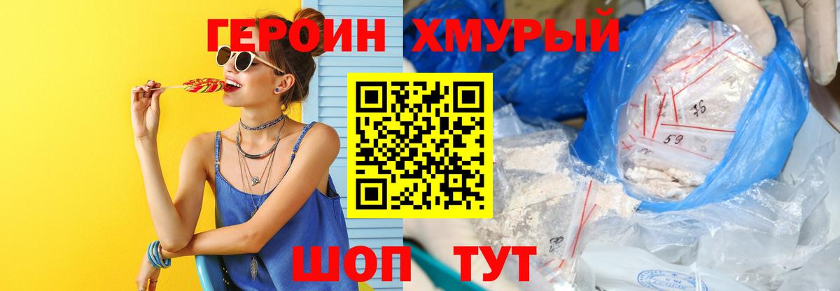 Томск  ГЕРОИН афганец  Вход с VPN 