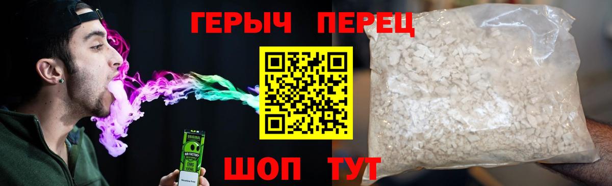ГЕРОИН герыч Томск