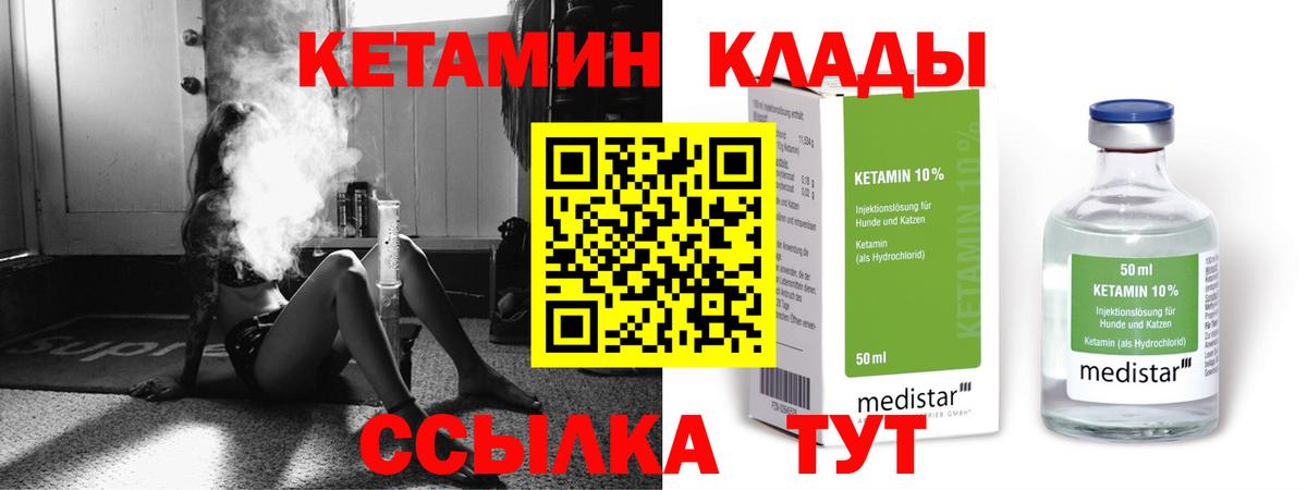 Томск  КЕТАМИН VHQ  Вход с VPN  Кетамин ketamine 