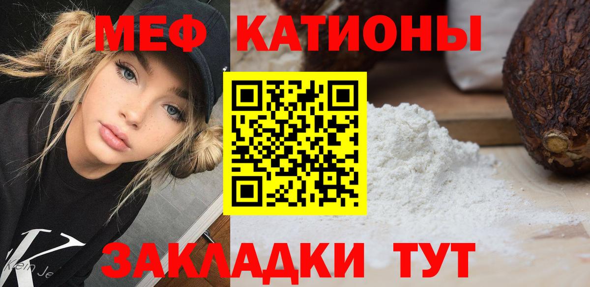 Томск  МЕФ 4 MMC  Меф  Вход с VPN  Мефедрон 4 MMC 