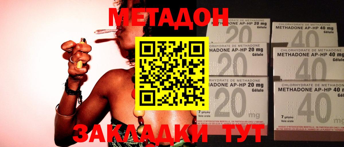 МЕТАДОН мёд  Метадон белоснежный  Томск  Вход с VPN 