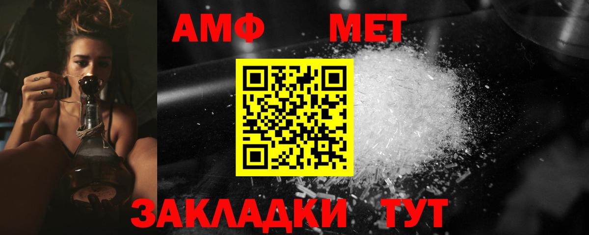 A-PVP СОЛЬ   Томск  Вход с VPN  Меф   Канабис  ГАШИШ  АМФ  