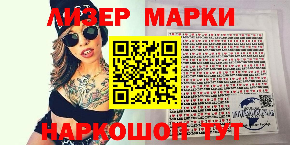 Марки 25I-NBOMe 1,5мг Томск